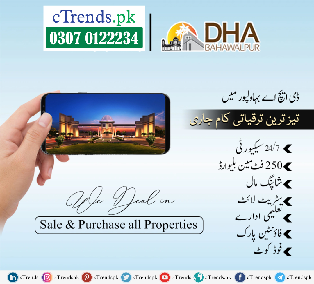 DHA Bahawalpur Facilities cTrends